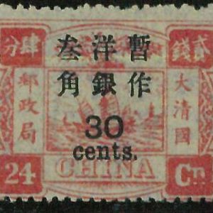 BK0653e - Imperial CHINA - STAMP - MICHEL  # 25 IIIa ---  MINT Never Hinged MNH