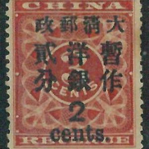 BK0657b - Imperial CHINA - STAMP - MICHEL  # 31  ---    MINT HINGED MH