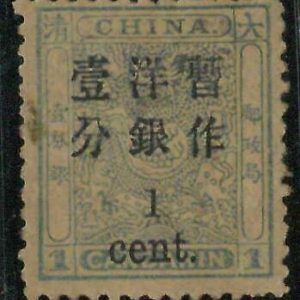 BK0654cA  - Imperial CHINA - STAMP - MICHEL  # 26 I   ---  MINT  Hinged MH