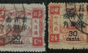 BK0653g - Imperial CHINA - STAMP - MICHEL  # 25 III a + b   --- Very Fine USED