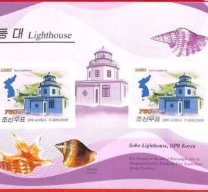 A3485 - KOREA, ERROR IMPERF, Miniature sheet: 2009, Lighthouses, Sea Shells