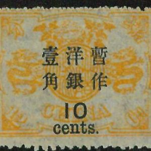 BK0653a - Imperial CHINA - STAMP - MICHEL  # 24 IIIb  ---  MINT  Hinged MH