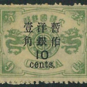 BK0651i  - Imperial CHINA - STAMP - MICHEL  # 23 IIIb --- MINT Hinged MH - FINE!
