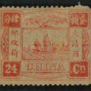 BK0644fA - Imperial CHINA - STAMP - MICHEL  # 15a --- MINT Hinged MH
