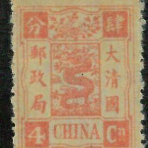 BK0642g - CHINA - STAMP - MICHEL  # 10b  -  MINT  never hinged  MNH - VERY FINE