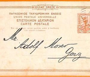 99189 - GREECE - POSTAL HISTORY - Private Print STATIONERY  1890