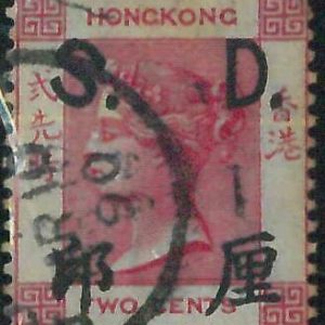 BK0995i - HONG KONG - STAMPS - SG # 52 --- fine USED