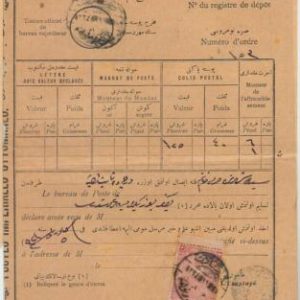 64314 - TURKEY Ottoman Empire - POSTAL HISTORY -  MONEY ORDER receipt: ISTAMBUL