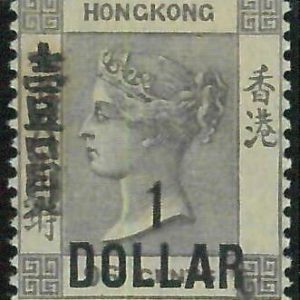 BK0998k - HONG KONG - STAMPS - SG # 52 -- MINT NEVER Hinged MNH well centered
