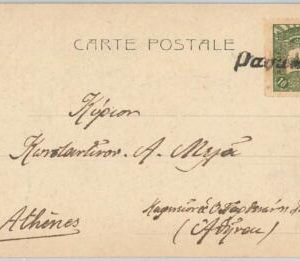 64327  TURKEY Ottoman Empire POSTAL HISTORY: PAQUEBOT postmark on card to GREECE