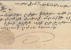 64345 - TURKEY Ottoman Empire POSTAL HISTORY: AL CANIB I POSTA I DERALIYE