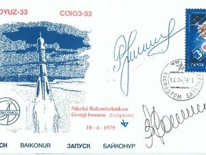 73921 - RUSSIA - POSTAL HISTORY - Signed  COVER - SPACE 1979  SOYUZ 33