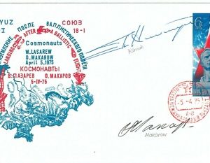 73929 - RUSSIA - POSTAL HISTORY - Signed  COVER - SPACE 1975  SOYUZ 18
