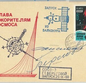 73905 - RUSSIA - POSTAL HISTORY - FDC COVER -  SPACE  Sojuz  1968  Signed