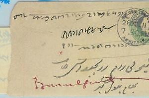 BK337 - INDIA - POSTAL HISTORY - STATIONERY COVER from AMRISTAR Sikh Temple 1911