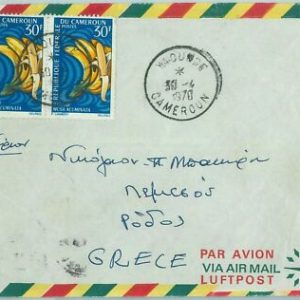 67413 - CAMEROUN Cameroon - Postal History - COVER to GREECE 1970 - Fruit