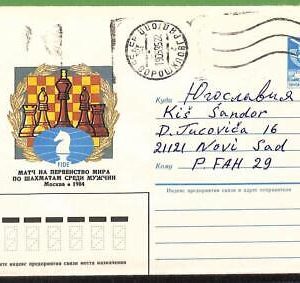 ZA0348 - USSR - Postal History - STATIONERY COVER - Chess - 1985