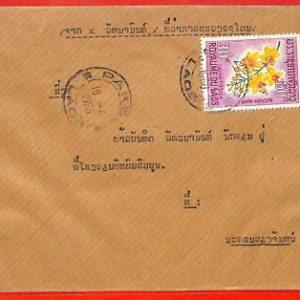 aa6358 - LAOS - Postal History - AIRMAIL COVER from PAKSE 1968 Orchids