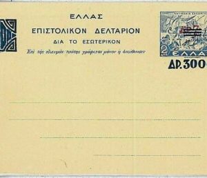 29877 - GREECE - POSTAL HISTORY - overprinted STATIONERY CARD