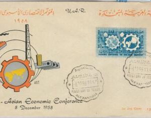 63028 - EGYPT - POSTAL HISTORY - FDC COVER Scott # 446 - 1958 INDUSTRY
