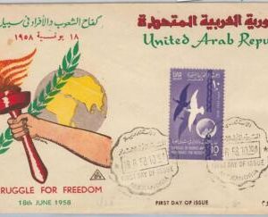 63025 - EGYPT - POSTAL HISTORY - FDC COVER Scott # 446 - 1958 FREEDOM