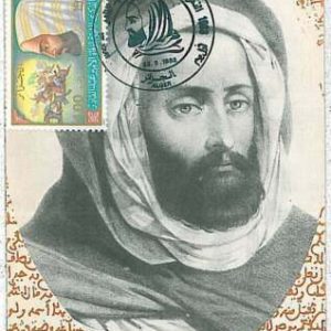 38746 - Algeria - POSTAL HISTORY - MAXIMUM CARD Islam RELIGION / PEOPLE 1983