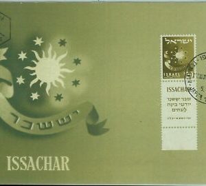 68679 - ISRAEL - Postal History - MAXIMUM CARD 1956 - 12 Tribes: ISSACHAR