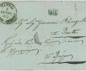 29883 - GRIECHENLAND - POSTGESCHICHTE: VORFILATELISCHER BRIEF nach TRIEST 1847