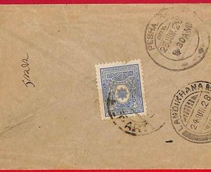 ai5949 - AFGHANISTAN - POSTAL HISTORY - COVER 1928 Kabul  Landi Khana  Peshawar