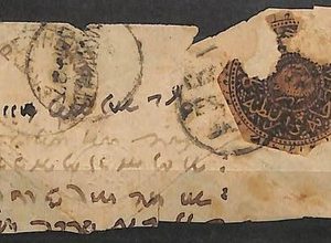 ai5951 - AFGHANISTAN - POSTAL HISTORY -  Interesting FRAGMENT of cover.