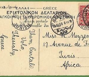 ad0871 - GREECE - Postal History - Flying Mercury on POSTCARD to TUNISIA ! 1909