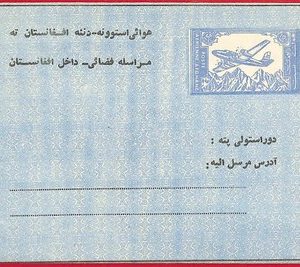 ai5964 - AFGHANISTAN - Postal History - STATIONERY LETTER Sheet H&G# 4  POLO