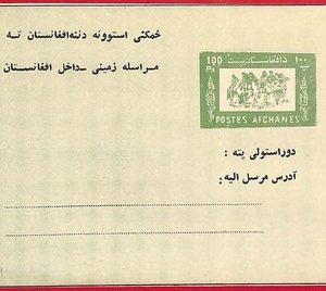 ai5966 - AFGHANISTAN - Postal History - STATIONERY LETTER Sheet  POLO 41*28