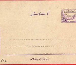 ai5959 - AFGHANISTAN - Postal History - STATIONERY CARD - H & G # 12