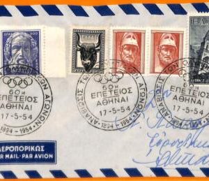 aa2821 - GREECE - POSTAL HISTORY - COVER w special postmark OLYMPIC GAMES 1954