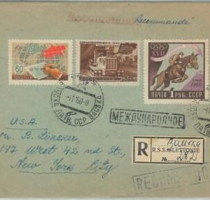 75038 - LATVIA  Russia  - POSTAL HISTORY -  REGISTERED COVER from BAUSKA Olympic