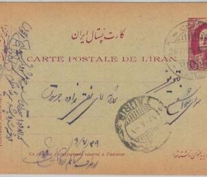 51743 - Shiite Farsi  - POSTAL HISTORY  - POSTAL STATIONERY CARD  - Used