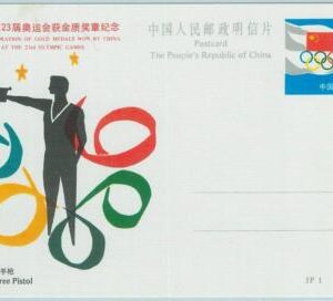 68039 -  CHINA - POSTAL  STATIONERY CARD - 1984 OLYMPIC GAMES: Pistol Shooting