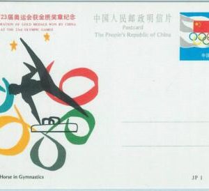 68038 -  CHINA - POSTAL  STATIONERY CARD - 1984 OLYMPIC GAMES: HORSE Gymnastics