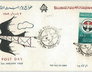 71097 - EGYPT  - POSTAL HISTORY -  FDC COVER 1959 : POST Day - BIRDS DOVES
