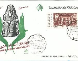 71098 - EGYPT  - POSTAL HISTORY -  FDC COVER 1959 : NUBIA Archeology