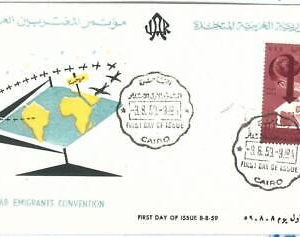 71100 - EGYPT  - POSTAL HISTORY -  FDC COVER 1959 : EMIGRATION - BIRDS Swallows