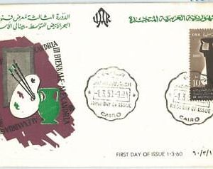 71109 - EGYPT  - POSTAL HISTORY -  FDC COVER 1960 : ALEXANDRIA Biennale ART