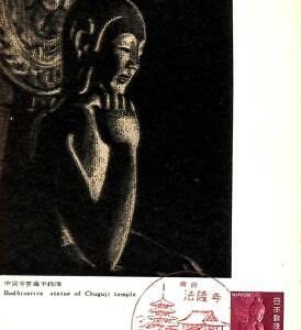 aa6884 - JAPAN - POSTAL HISTORY -  MAXIMUM CARD Architecture RELIGION