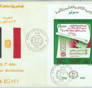 66998 - EGYPT - Postal History - FDC COVER 1974  Revolution