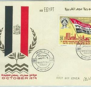 66999 - EGYPT - Postal History - FDC COVER 1974  Liberation
