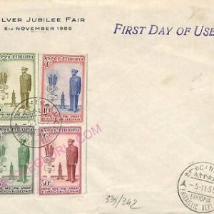 ad5840 - ETHIOPIA - POSTAL HISTORY - FDC COVER  1955 Silver Jubilee Fair