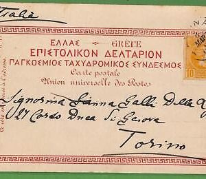 ad0905 - GREECE - Postal History - HERMES HEAD on CARD to ITALY 1899