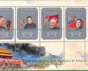 A0595 - GUINEE Guinea - ERROR  MISSPERF  SHEET - 2014 Communism DENG XIAOPING