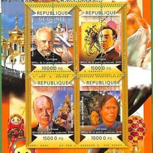 A0618 - GUINEA - ERROR MISSPERF  Stamp Sheet  2015 Russian art Русское искусство